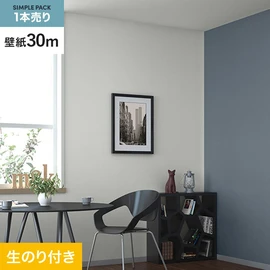 切り売りよりおトクな、サンゲツの「SP」シリーズの壁紙30mパック
