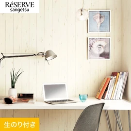 普遍的で使いやすい「テクスチャー」「デザイン性」と「機能性」「施工性」を兼ね備えた壁紙の「ReSERVE」シリーズ。DIYにオススメののり付きタイプ