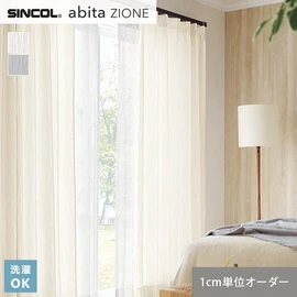 シンコールの住宅向けカーテン「abita ZIONE」シリーズのドレープカーテン。ネットで簡単自動お見積り！