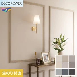 色柄や機能性壁紙が充実した、東リ「DECOPOWER」シリーズ DIYにおすすめなのり付きタイプ