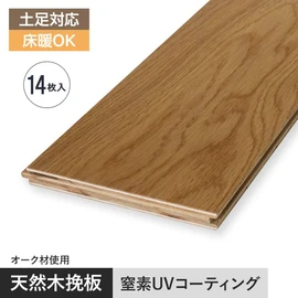 窒素UV塗装により、優れた耐久性と、艶を抑えたマットな質感を両立!