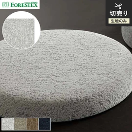 FORESTEX「シリウス」。PFASフリーの汚れ除去機能と光沢あるモール織りが特徴。再生材RENUを使用した140cm巾のポリエステル椅子生地