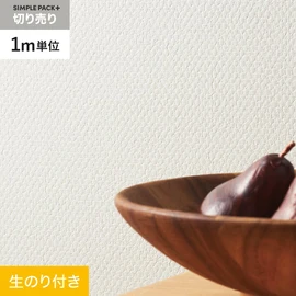 高機能壁紙が簡単に施工できる、スリット加工済のり付き壁紙。1m単位で必要な分だけ注文OK！
