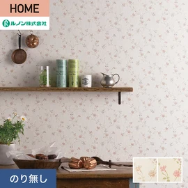 ルノンの心地よく住まうための住宅向け壁紙「HOME」シリーズ。プロも使いやすいのり無しタイプ