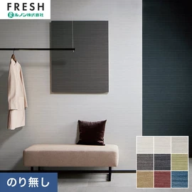ルノンの空気を洗う壁紙 クラフト ラインシリーズ。プロも使いやすいのり無しタイプ