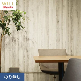 ホテル、商業施設、医療・福祉施設、オフィスや店舗など全てのコントラクト物件に向けたリリカラの不燃ビニル壁紙シリーズ「WILL」ののり無し壁紙
