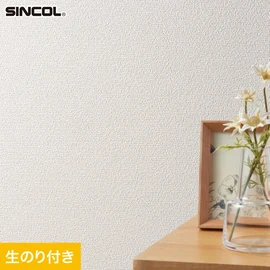シンコール「SL PLUS」SLP-330。防かび機能。生のり付きスリット壁紙