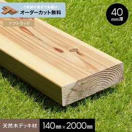 屋外用途でも高い耐久性を持つ、防腐・防蟻加工の杉材