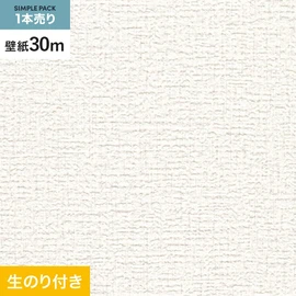 30mまとめ買いでお得な生のり付き壁紙。巾約90cmのミミカット加工済みスリット壁紙で施工もスムーズ。防火種別2-3対応