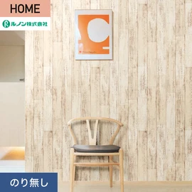 ルノンの心地よく住まうための住宅向け壁紙「HOME」シリーズ。プロも使いやすいのり無しタイプ