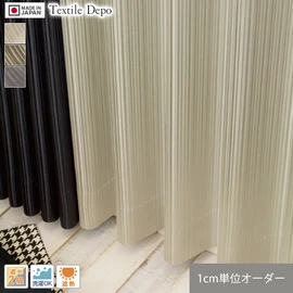 1cm単位で楽々注文！遮光2級・遮熱機能、高品質フルオーダーカーテンを既製品と変わらない低価格で