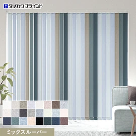 国内有名メーカータチカワブラインドのバーチカルブラインド ラインドレープシリーズ