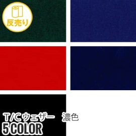 ポリエステル表面と綿裏面のニット素材。吸汗速乾・抗菌防臭機能あり。多用途で、色番変更あり