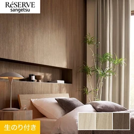 定番のウォルナット柄は高級感のあるインテリアにおすすめです