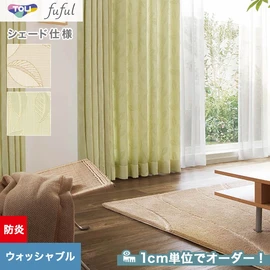 カーテン