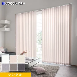 国内有名メーカータチカワブラインドのバーチカルブラインド ラインドレープシリーズ