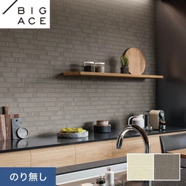 シンコールの住宅向け壁紙シリーズ「BIGACE」。施工方法が選べるのり無しタイプ