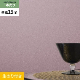 高機能壁紙が簡単に施工できる、スリット加工済のり付き壁紙。切り売りよりお得な15mパック