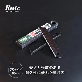 カッター替刃 (18mm） SK2 黒刃10枚入