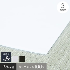 高級感あふれる毛氈の質感を再現したあかねフェルト。リーズナブルな価格で格式高い空間を演出します。白・黒の2色からお選びいただけます