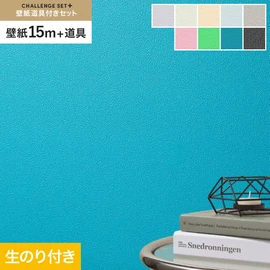 簡単に施工できるスリットタイプの高機能のり付き壁紙15mと、すぐにDIYが始められる道具のセット