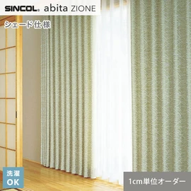 シンコールの住宅向けカーテン「abita ZIONE」シリーズのドレープカーテンをネットで簡単自動お見積り！