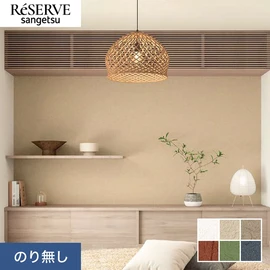 和室に使いやすいベーシックな和紙調の壁紙です