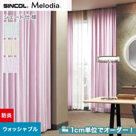カーテン