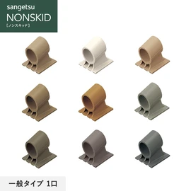 サンゲツ ノンスキッド エアコン排水ホース受け 一般タイプ 1口 20個入り
