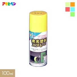 暗闇で長時間発光する