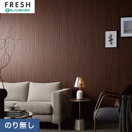 大型施設から一般住宅にまで使える機能性壁紙を充実させたルノン「フレッシュ」シリーズ。プロも使いやすいのり無しタイプ