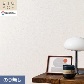 シンコールの住宅向け壁紙シリーズ「BIGACE」。施工方法が選べるのり無しタイプ