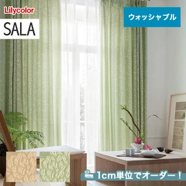 カーテン