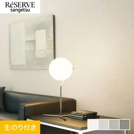 抗アレル機能付きのベーシックな石目調
