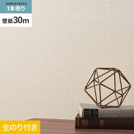 高機能壁紙が簡単に施工できる、スリット加工済のり付き壁紙。切り売りよりお得な30mパック