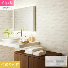 モダンなタイル柄のフィルム汚れ防止壁紙。水まわりやリビングのアクセントにもおすすめ