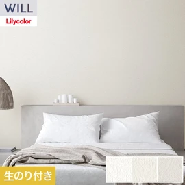 ホテル、商業施設、医療・福祉施設、オフィスや店舗など全てのコントラクト物件に向けたリリカラの不燃ビニル壁紙シリーズ「WILL」ののり付き壁紙