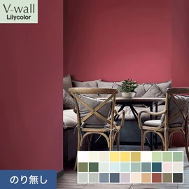 戸建、マンション、新築、リフォームなど住まいの様々なニーズに対応するリリカラのビニル壁紙「V-wall」。施工方法が選べるのり無しタイプ