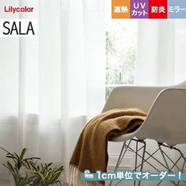 カーテン