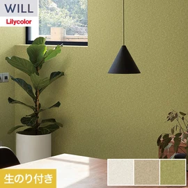 ホテル、商業施設、医療・福祉施設、オフィスや店舗など全てのコントラクト物件に向けたリリカラの不燃ビニル壁紙シリーズ「WILL」ののり付き壁紙