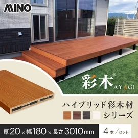 ウッドデッキ
