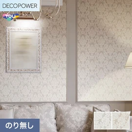 色柄や機能性壁紙が充実した、東リ「DECOPOWER」シリーズ 施工方法が自分で選べるのり無しタイプ
