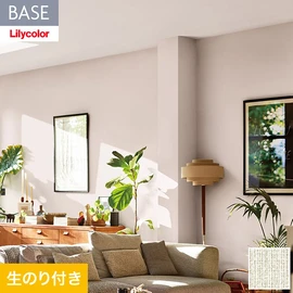 機能性とデザイン性が高く施工性にも優れたリリカラの壁紙「BASE」。用途に合わせた機能性壁紙が快適な生活をサポート。DIYにおすすめなのり付きタイプ