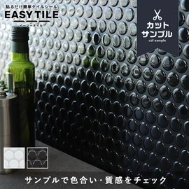 貼るだけ簡単タイルシート!DIY初心者の方におすすめの樹脂製タイルシールです