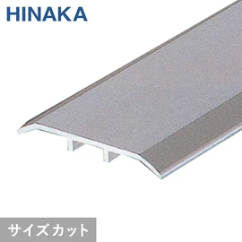 じゅうたん押え 床 見切り材 ハの字 アルミ シルバー D352 (対応厚み:~3.0mm)