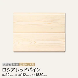 腰壁などのDIYにおすすめの良質な無垢の羽目板!腐食や害虫への抵抗力に優れた内装材です