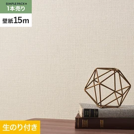 高機能壁紙が簡単に施工できる、スリット加工済のり付き壁紙。切り売りよりお得な15mパック