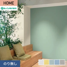 ルノンの空気を洗う壁紙 クラフト ラインシリーズ。プロも使いやすいのり無しタイプ