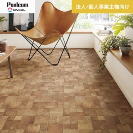 シンコールの住宅向けクッションフロア「Ponleum(ポンリューム)」。配送先が法人なら、送料がお得に！