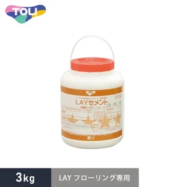 LAYフローリング施工に最適な粘着剤 ピールアップ形接着剤